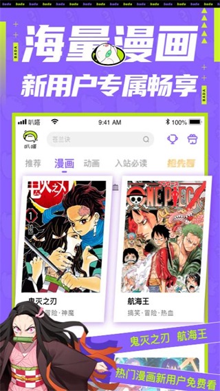 叭嗒看漫画无修版