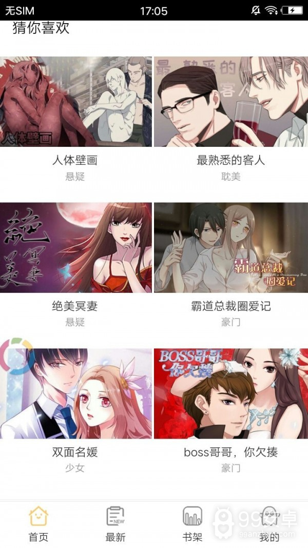 小兔漫画永久免费版