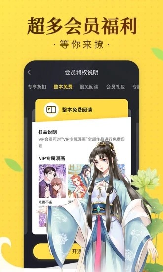 泡芙漫画韩国漫画精品版