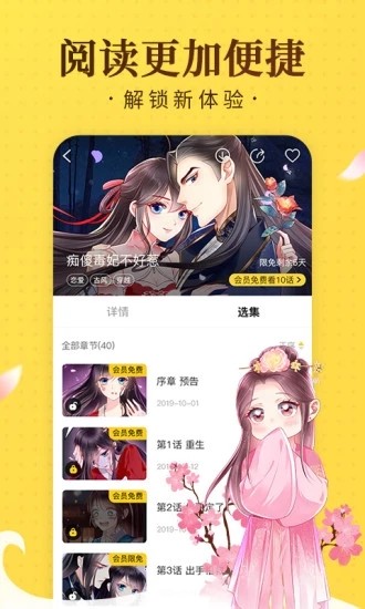 非比寻常的爱恋漫画免费观看版