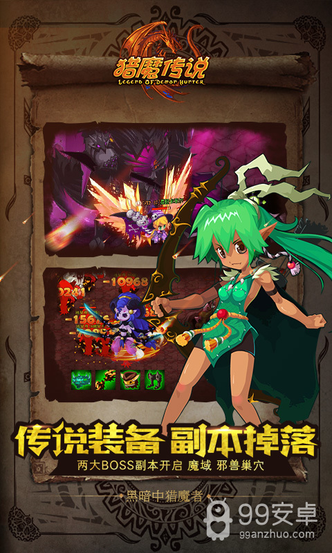 猎魔传说vivo版