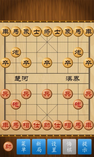 中国象棋残局版