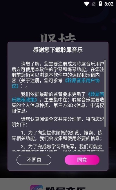 聆犀音乐