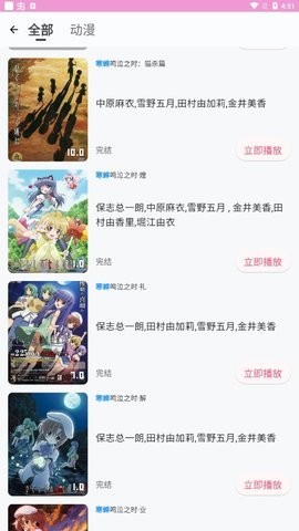 萌娘动漫无广告版