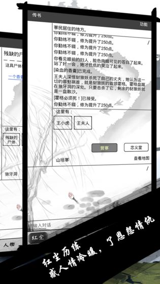 红尘问仙 无限修为版