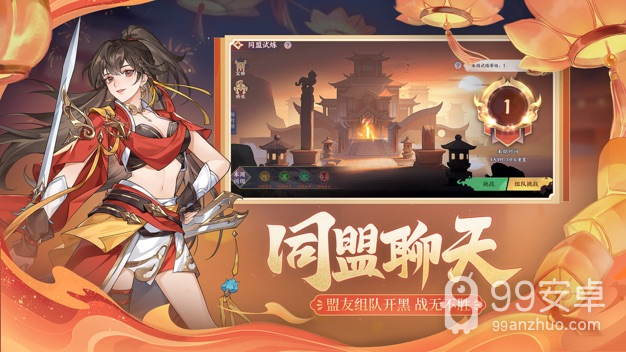 怒焰三国杀oppo版