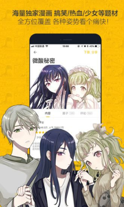 女神漫画无限书币版