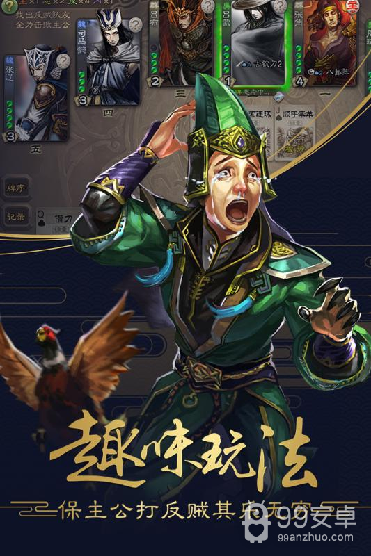 三国杀移动版(新皮肤)