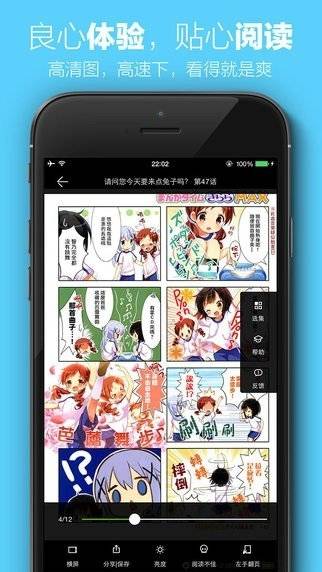 新新漫画原版