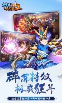 放开那三国2变态版