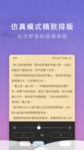 源石阅读无删减版