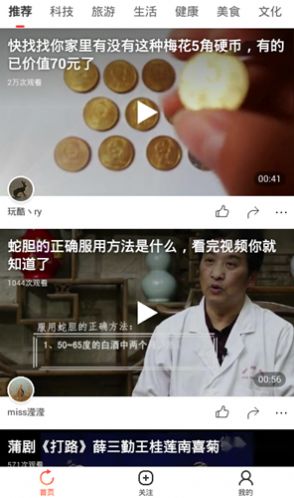 小鱼短视频不限次数观看版