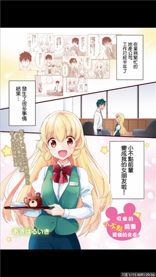 雏田漫画全彩版