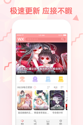 热火漫画无限阅读币版