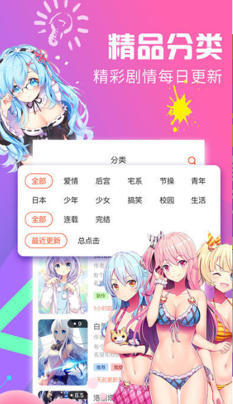 健身教练漫画免费无删减观看版