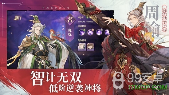 三国志幻想大陆微信版