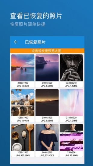 照片恢复大师(QQ音频恢复)