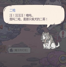 《最强蜗牛》忍术犬事件触发攻略