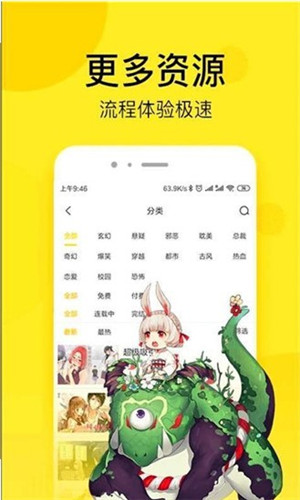 壁咚漫画免费版