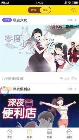 94漫画无广告版