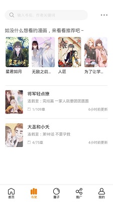 快找漫画官网入口