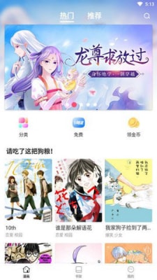 世纪漫画(下拉式)