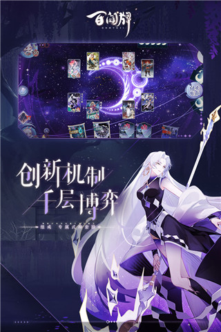 阴阳师百闻牌抖音版