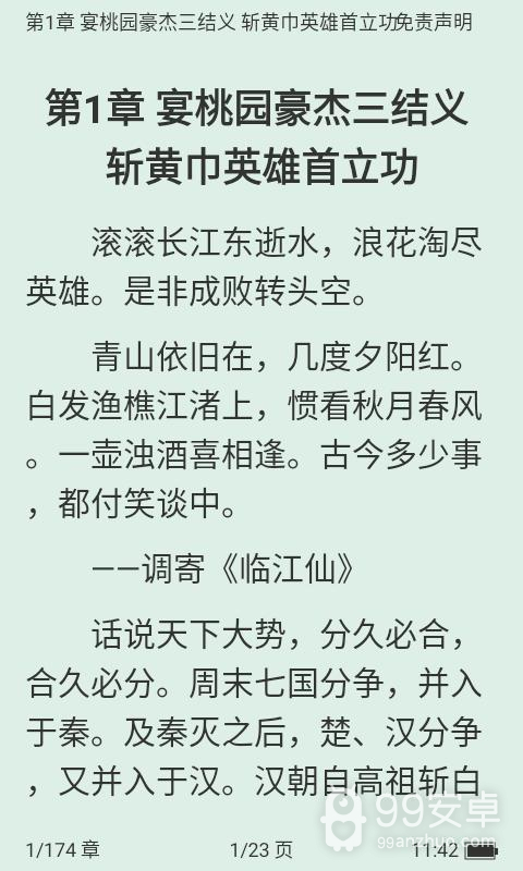 啃书阁无限阅读币版