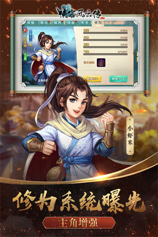 侠客风云传online(弦外桃源阵)