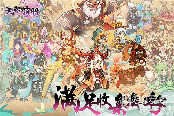 无双萌将战绩版