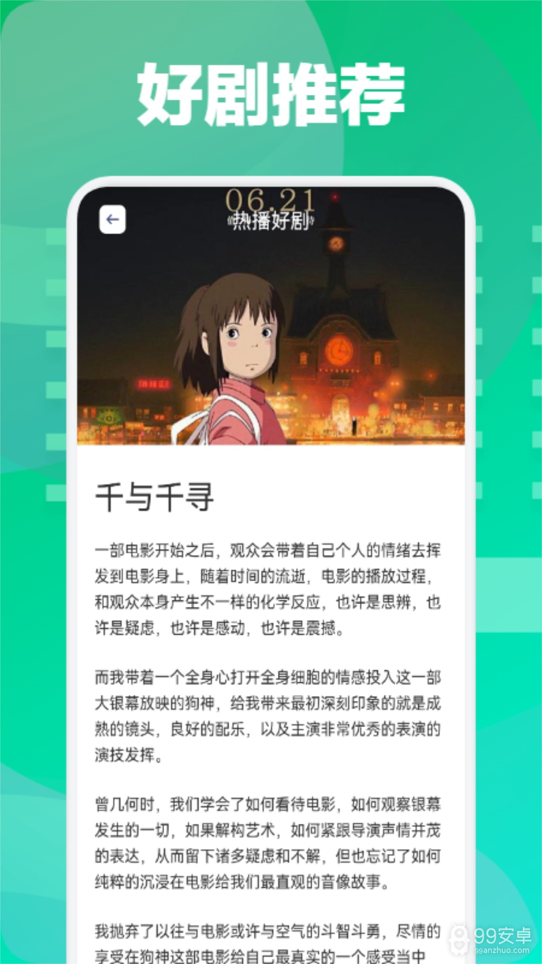 银河视频清爽版