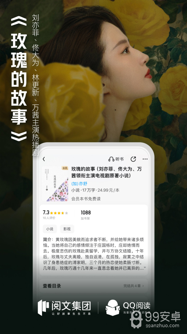 QQ阅读完整版