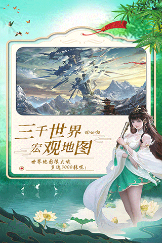 御剑仙缘无限金币版