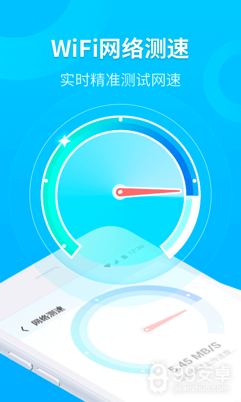 WiFi时刻连