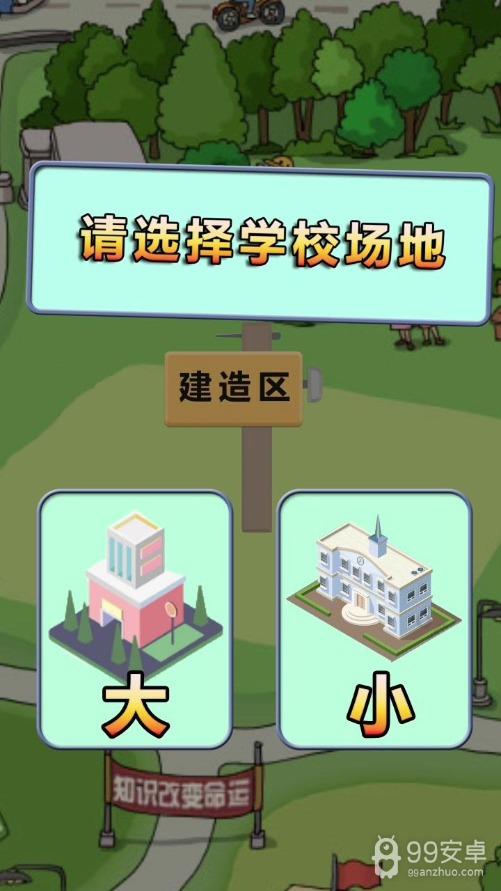 全民学霸单机版