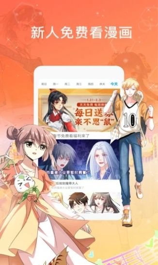 全彩库番库漫画无广告版