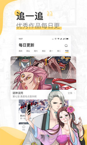 绵绵漫画免费阅读版