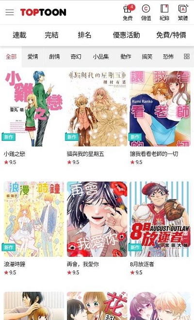 顶通漫画破解版