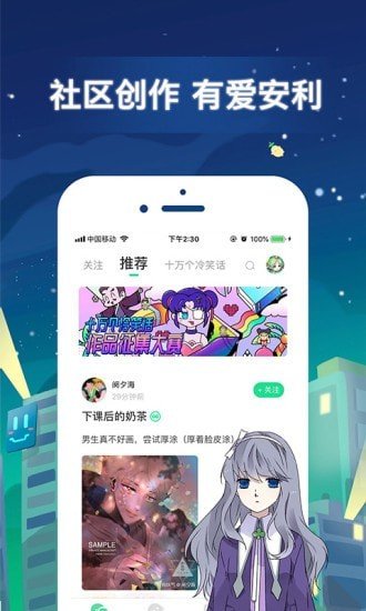 天堂漫画极速版