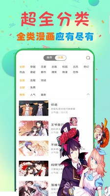 沸腾漫画vip免费版