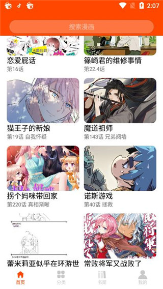 丝瓜漫画无删减版