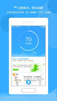 Xrush宝宝刷牙