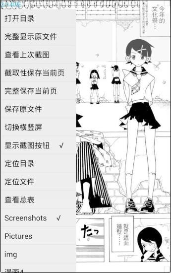 无边漫画无付费破解版