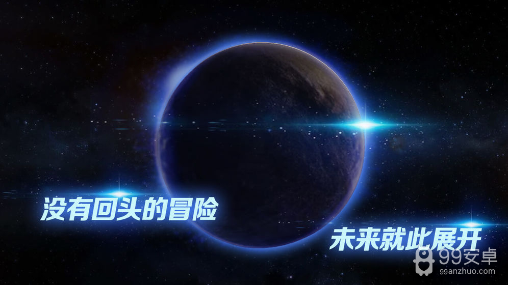 飞跃星球破解版无限能源版