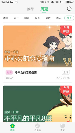 柚子漫画无弹窗版