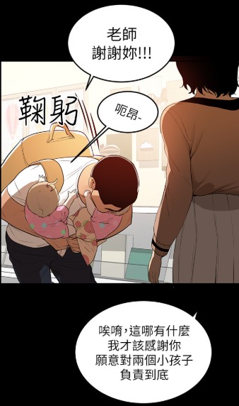 兼职奶妈漫画免费无修版