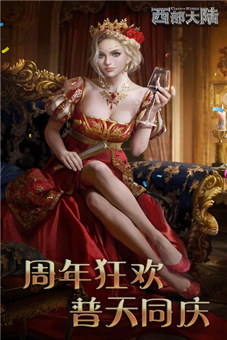 列王的纷争西部大陆无限金币版