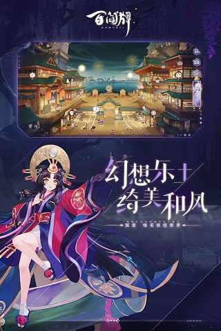 阴阳师百闻牌无限卷轴版