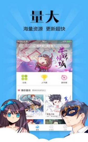 腐竹漫画免费阅读版