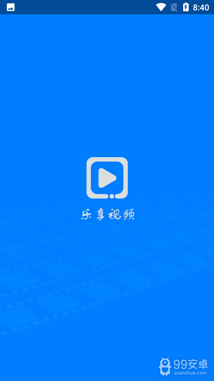 乐享视频无删减版